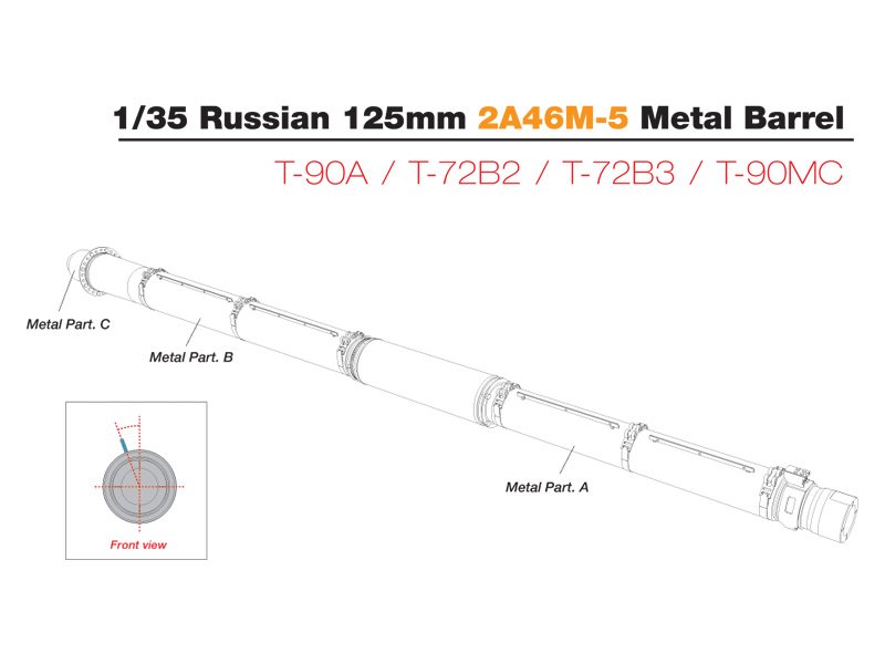 1/35 现代俄罗斯 125mm 2A46M-5 主战坦克金属炮管