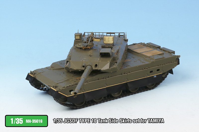 1/35 现代日本陆上自卫队10式主战坦克侧裙板改造件(配田宫) - 点击图像关闭