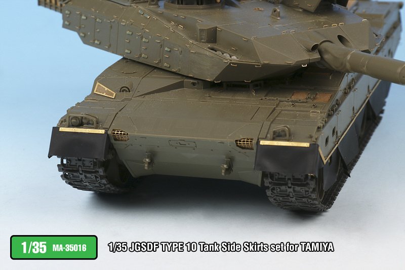 1/35 现代日本陆上自卫队10式主战坦克侧裙板改造件(配田宫)