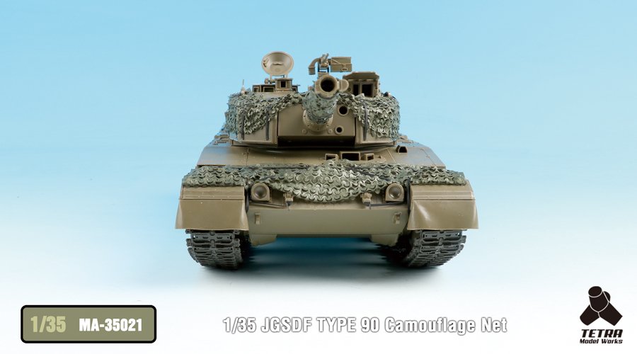 1/35 现代日本90式主战坦克伪装网