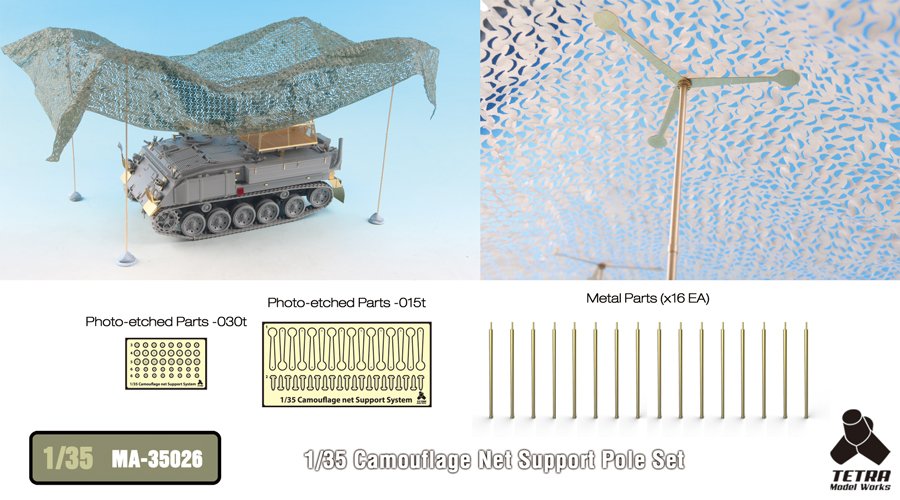 1/35 伪装网支撑杆