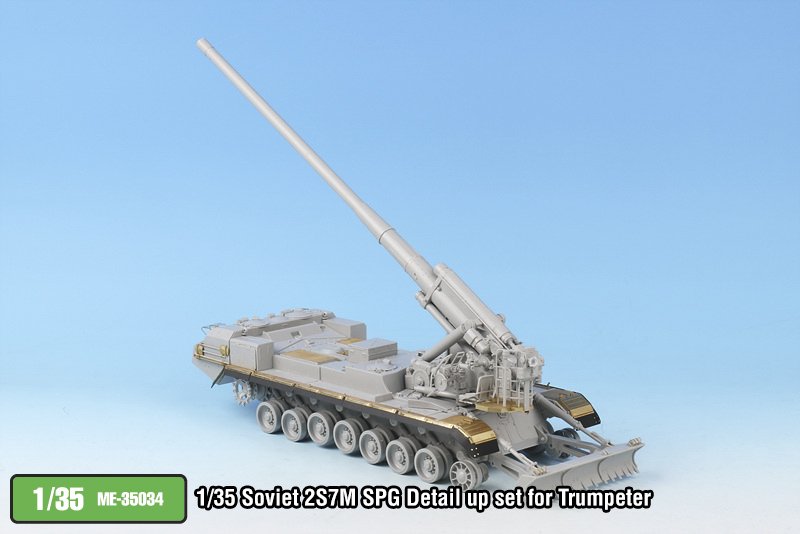 1/35 现代苏联 2S7M 牡丹花自行榴弹炮改造蚀刻片(配小号手) - 点击图像关闭