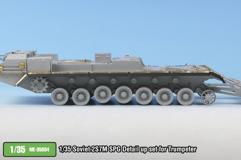 1/35 现代苏联 2S7M 牡丹花自行榴弹炮改造蚀刻片(配小号手)