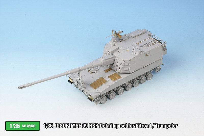 1/35 现代日本陆上自卫队99式自行榴弹炮改造蚀刻片(配小号手) - 点击图像关闭