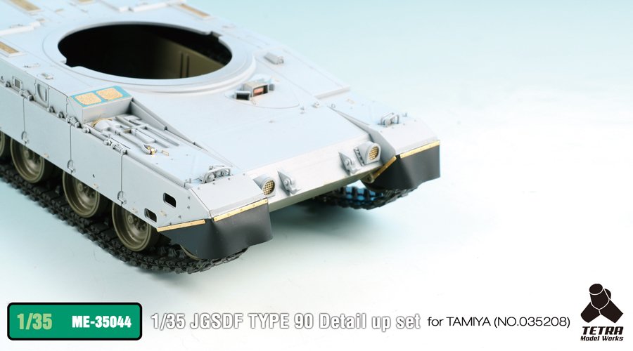 1/35 现代日本90式主战坦克改造蚀刻片(配田宫)