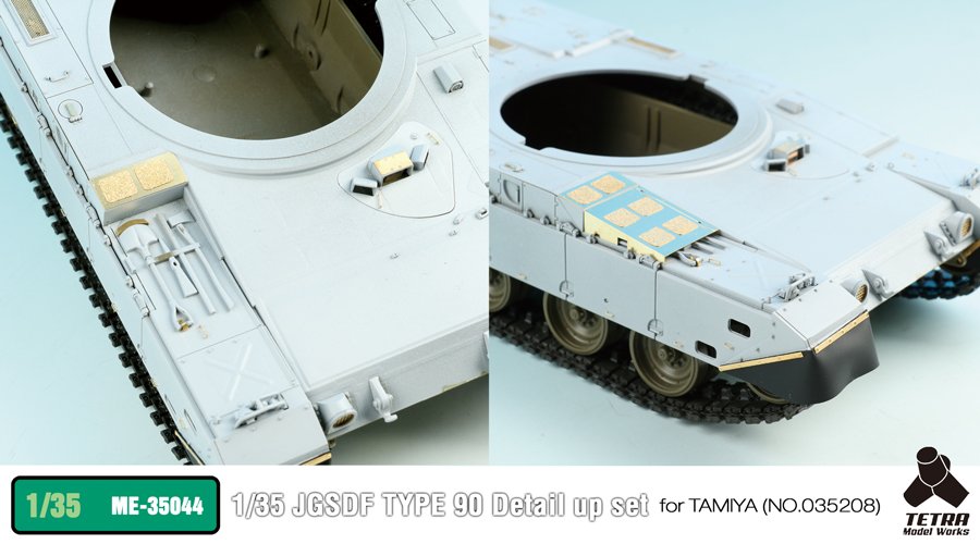 1/35 现代日本90式主战坦克改造蚀刻片(配田宫) - 点击图像关闭