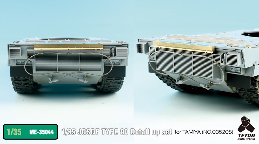 1/35 现代日本90式主战坦克改造蚀刻片(配田宫)