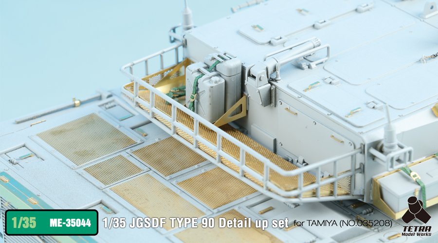 1/35 现代日本90式主战坦克改造蚀刻片(配田宫)