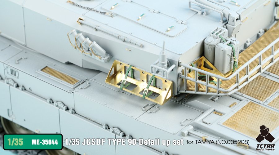 1/35 现代日本90式主战坦克改造蚀刻片(配田宫)