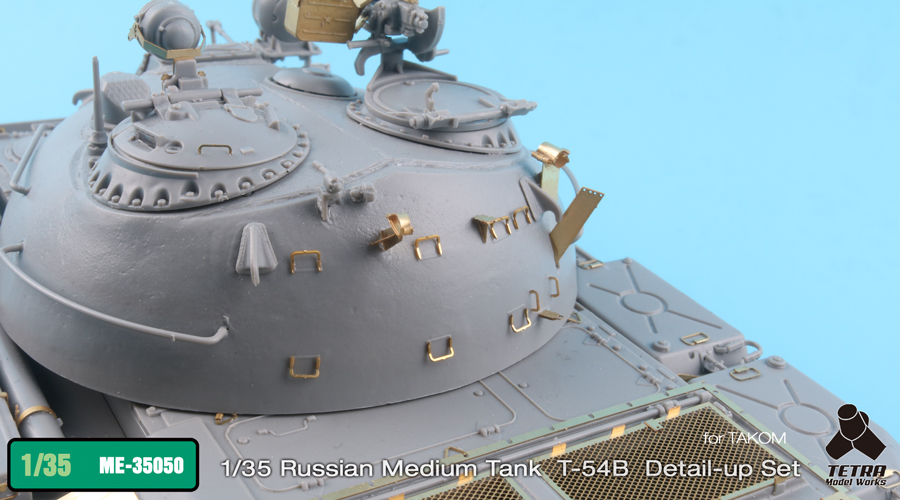 1/35 现代俄罗斯 T-54B 中型坦克后期型改造蚀刻片(配三花) - 点击图像关闭