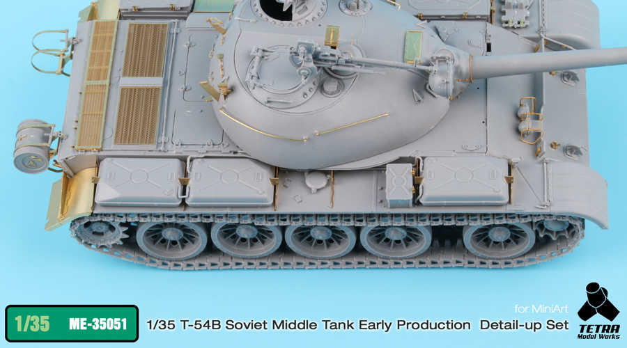1/35 现代苏联 T-54B 中型坦克初期型改造蚀刻片(配Miniart)