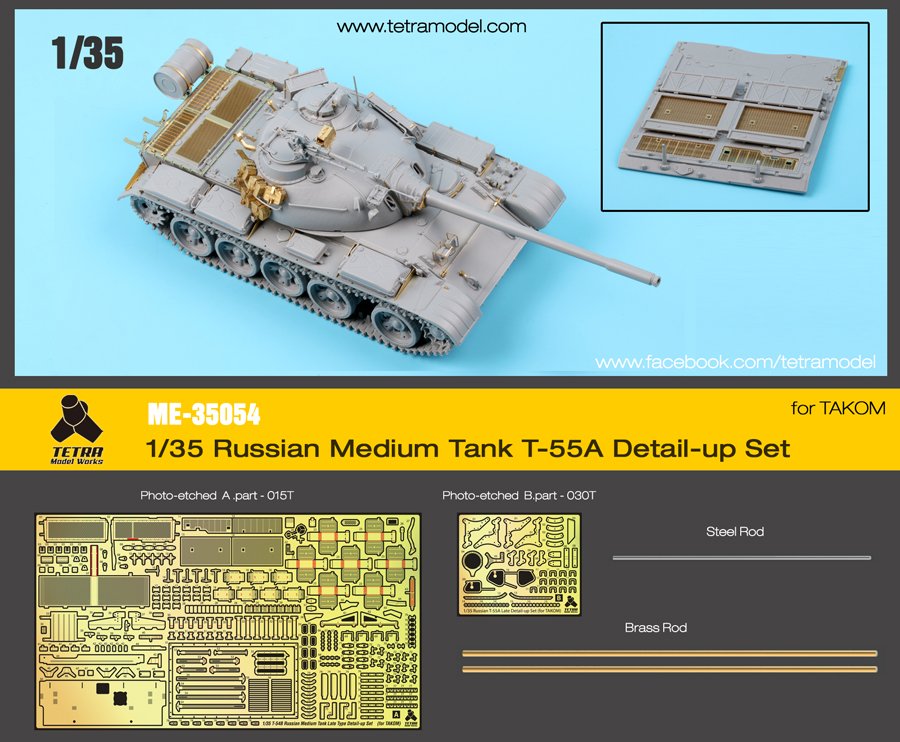 1/35 现代俄罗斯 T-55A 中型坦克改造蚀刻片(配三花)