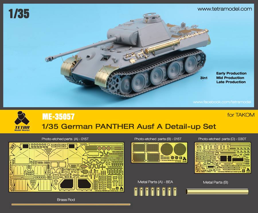 1/35 二战德国豹式中型坦克A型改造蚀刻片(配三花) 1/35 二战德国豹式中型坦克A型改造蚀刻片(配三花)