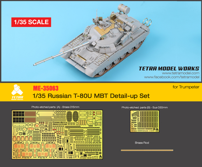 1/35 现代俄罗斯 T-80U 主战坦克改造蚀刻片(配小号手)