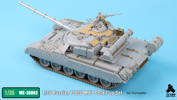 1/35 现代俄罗斯 T-80U 主战坦克改造蚀刻片(配小号手)