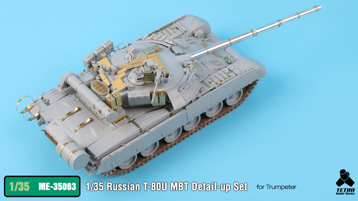 1/35 现代俄罗斯 T-80U 主战坦克改造蚀刻片(配小号手)