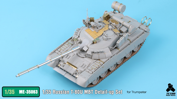 1/35 现代俄罗斯 T-80U 主战坦克改造蚀刻片(配小号手)