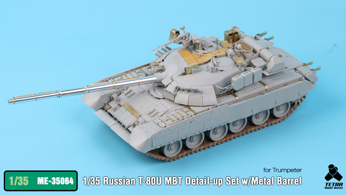 1/35 现代俄罗斯 T-80U 主战坦克改造蚀刻片与金属炮管(配小号手) - 点击图像关闭