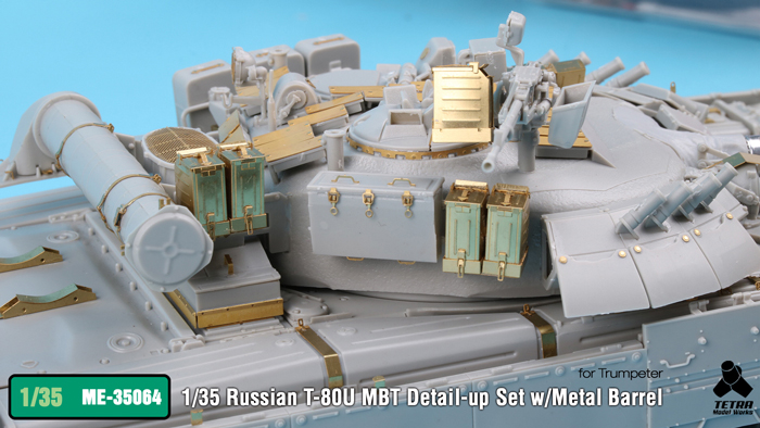 1/35 现代俄罗斯 T-80U 主战坦克改造蚀刻片与金属炮管(配小号手)