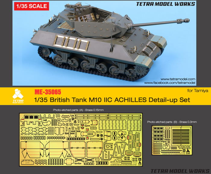 1/35 二战英国 M10 IIC 阿基里斯坦克歼击车改造蚀刻片(配田宫) - 点击图像关闭