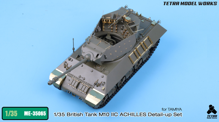 1/35 二战英国 M10 IIC 阿基里斯坦克歼击车改造蚀刻片(配田宫) - 点击图像关闭