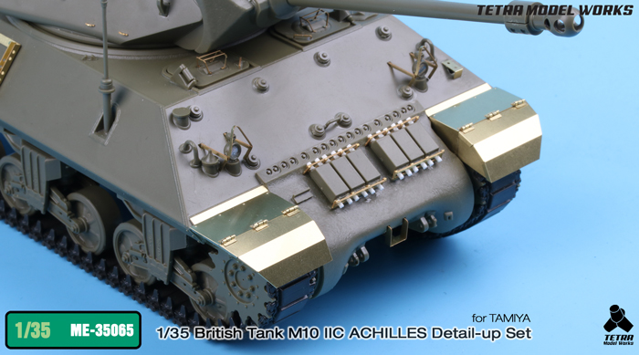 1/35 二战英国 M10 IIC 阿基里斯坦克歼击车改造蚀刻片(配田宫)