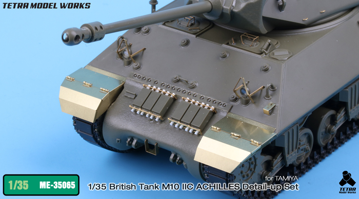 1/35 二战英国 M10 IIC 阿基里斯坦克歼击车改造蚀刻片(配田宫)