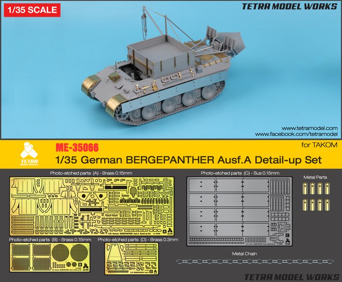 1/35 二战德国维修豹坦克救援车A型改造蚀刻片(配三花)