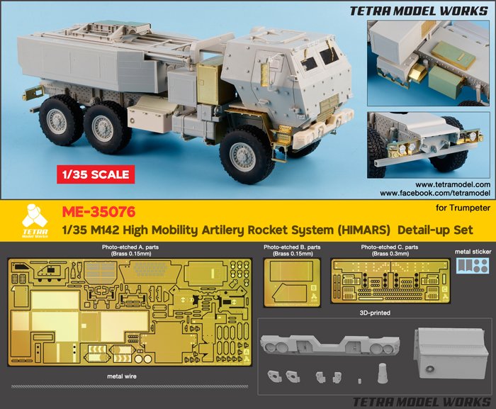 1/35 现代美国 M142 海马斯高机动自行火箭炮系统改造蚀刻片(配小号手)