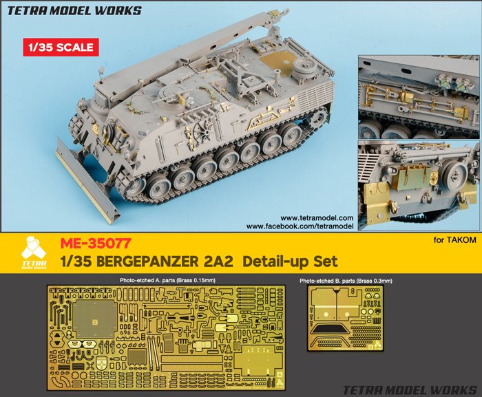 1/35 现代德国 Bergepanzer-2A2 装甲维修车改造蚀刻片(配三花)