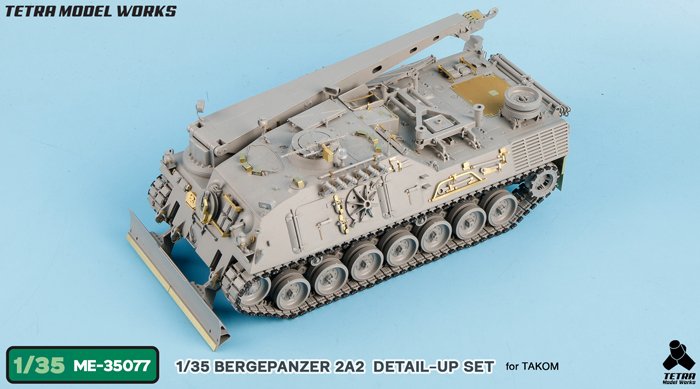 1/35 现代德国 Bergepanzer-2A2 装甲维修车改造蚀刻片(配三花)