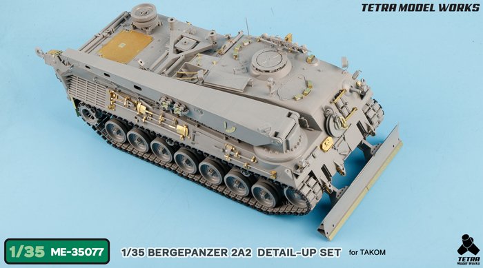 1/35 现代德国 Bergepanzer-2A2 装甲维修车改造蚀刻片(配三花)