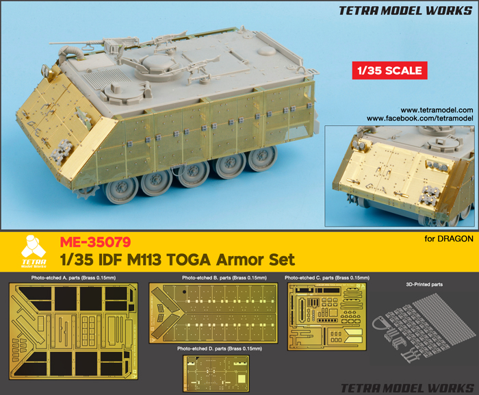 1/35 现代以色列 M113 TOGA 托格装甲模块改造蚀刻片(配威龙)