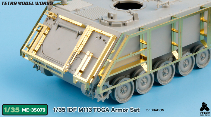 1/35 现代以色列 M113 TOGA 托格装甲模块改造蚀刻片(配威龙)