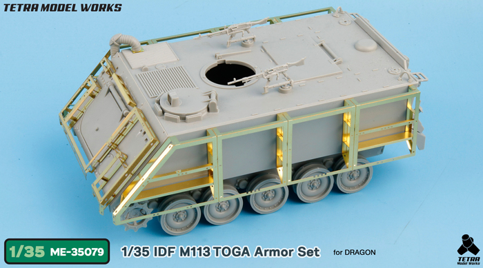 1/35 现代以色列 M113 TOGA 托格装甲模块改造蚀刻片(配威龙)
