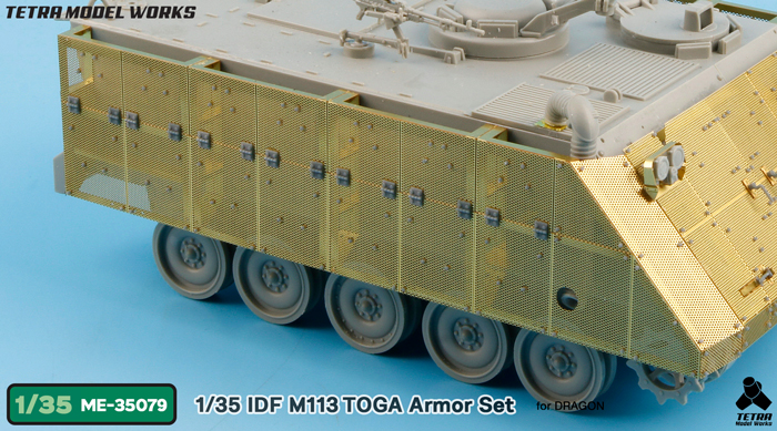 1/35 现代以色列 M113 TOGA 托格装甲模块改造蚀刻片(配威龙)