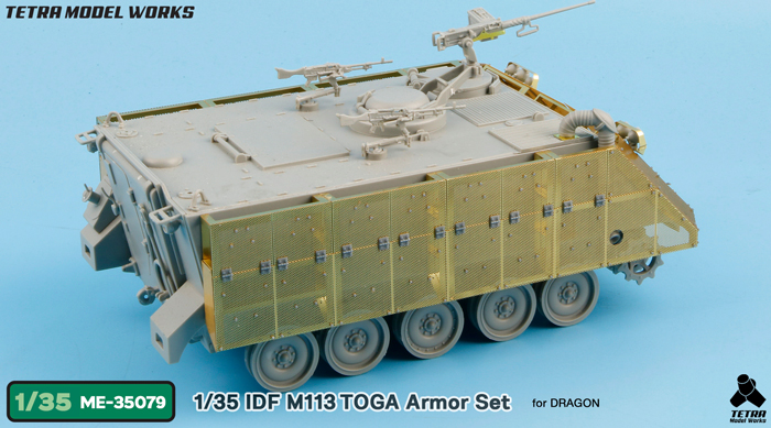 1/35 现代以色列 M113 TOGA 托格装甲模块改造蚀刻片(配威龙)