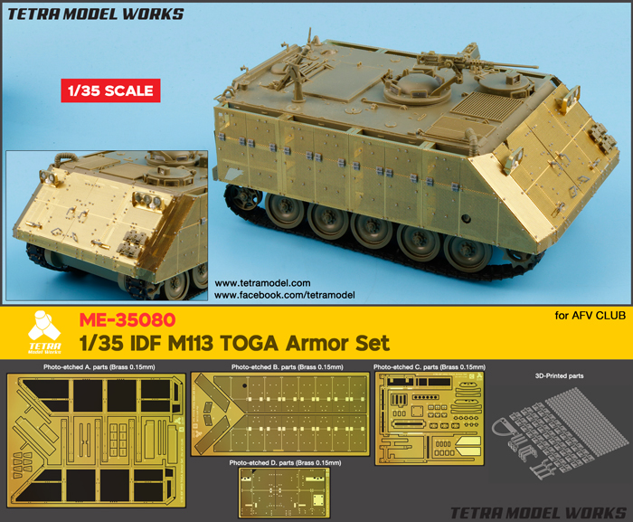 1/35 现代以色列 M113 TOGA 托格装甲模块改造蚀刻片(配AFV Club)