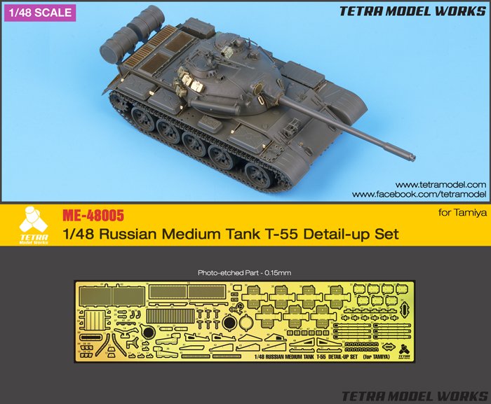 1/48 现代俄罗斯 T-55 主战坦克改造蚀刻片(配田宫)