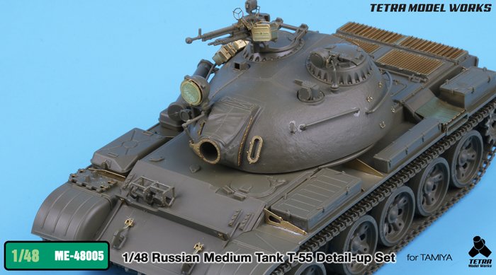 1/48 现代俄罗斯 T-55 主战坦克改造蚀刻片(配田宫)