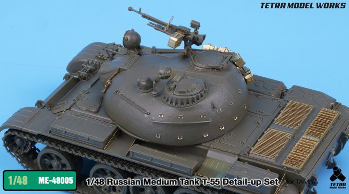 1/48 现代俄罗斯 T-55 主战坦克改造蚀刻片(配田宫)