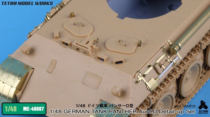 1/48 二战德国豹式中型坦克D型改造蚀刻片(配田宫) - 点击图像关闭