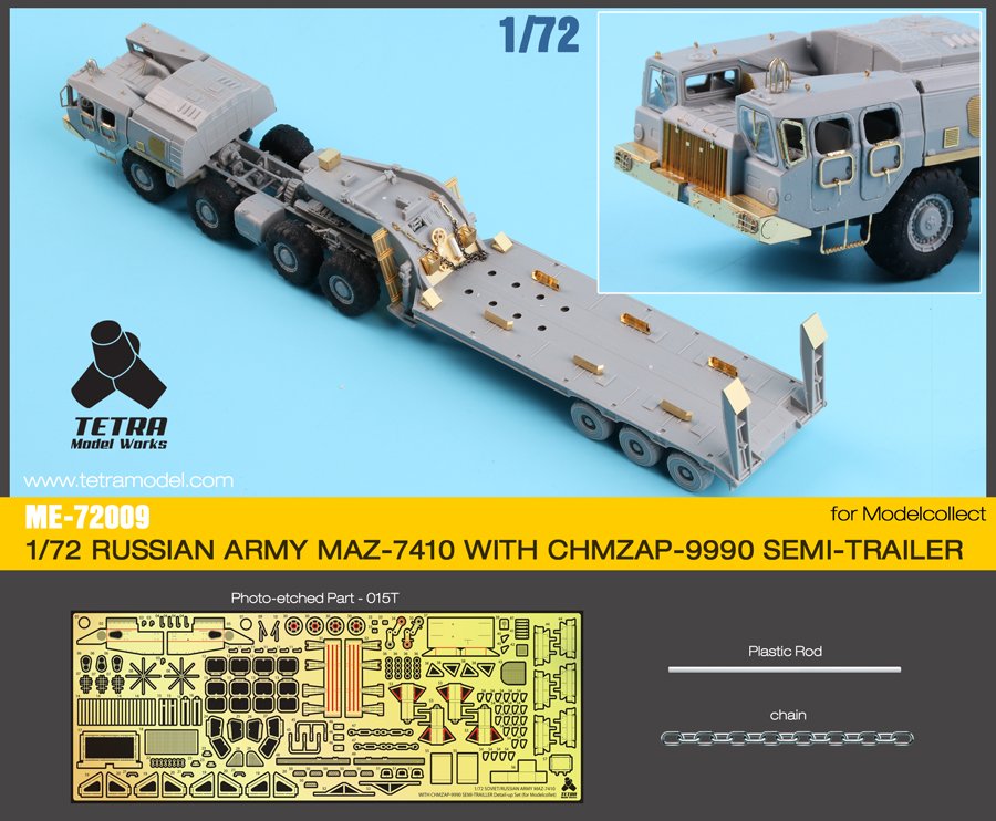 1/35 现代俄罗斯 MAZ-7410 & ChMZAP-9990 坦克运输车改造蚀刻片(配搜模阁)