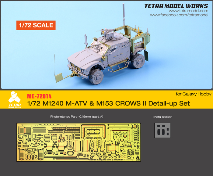 1/72 M1240 M-ATV & M153 防地雷反伏击车改造蚀刻片(配Galaxy Hobby)