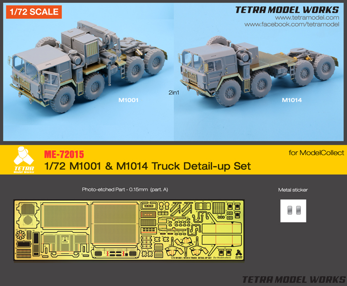 1/72 现代北约 M1001, M1014 重型战术牵引车改造蚀刻片(配搜模阁)