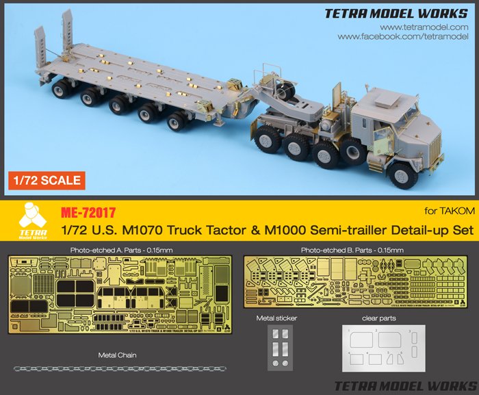 1/72 现代美国 M1070 重型运输牵引车与 M1000 半拖挂车改造蚀刻片(配三花)