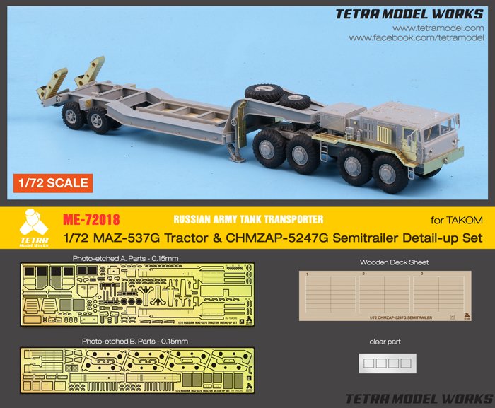 1/72 现代俄罗斯 MAZ-537G 牵引车 + CHMZAP-5247G 半拖挂车改造蚀刻片(配三花) - 点击图像关闭