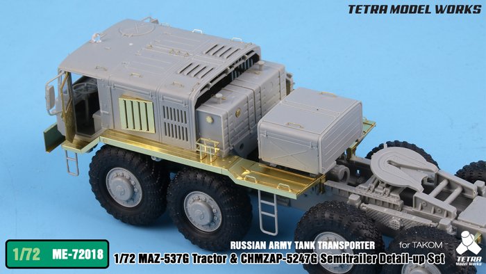 1/72 现代俄罗斯 MAZ-537G 牵引车 + CHMZAP-5247G 半拖挂车改造蚀刻片(配三花)