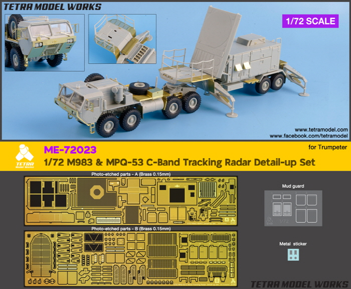 1/72 现代美国 M983 牵引车与 MPQ-53 C波段雷达改造蚀刻片(配小号手) - 点击图像关闭