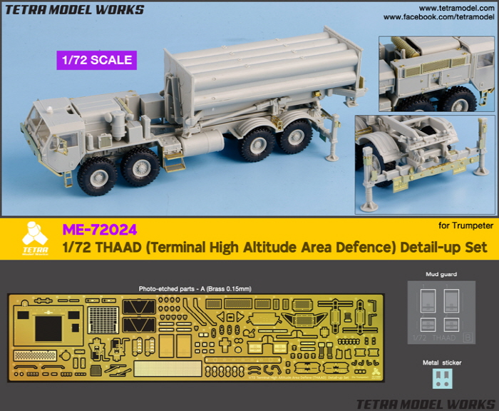 1/72 现代美国萨德末段高空区域防御系统发射车改造蚀刻片(配小号手)